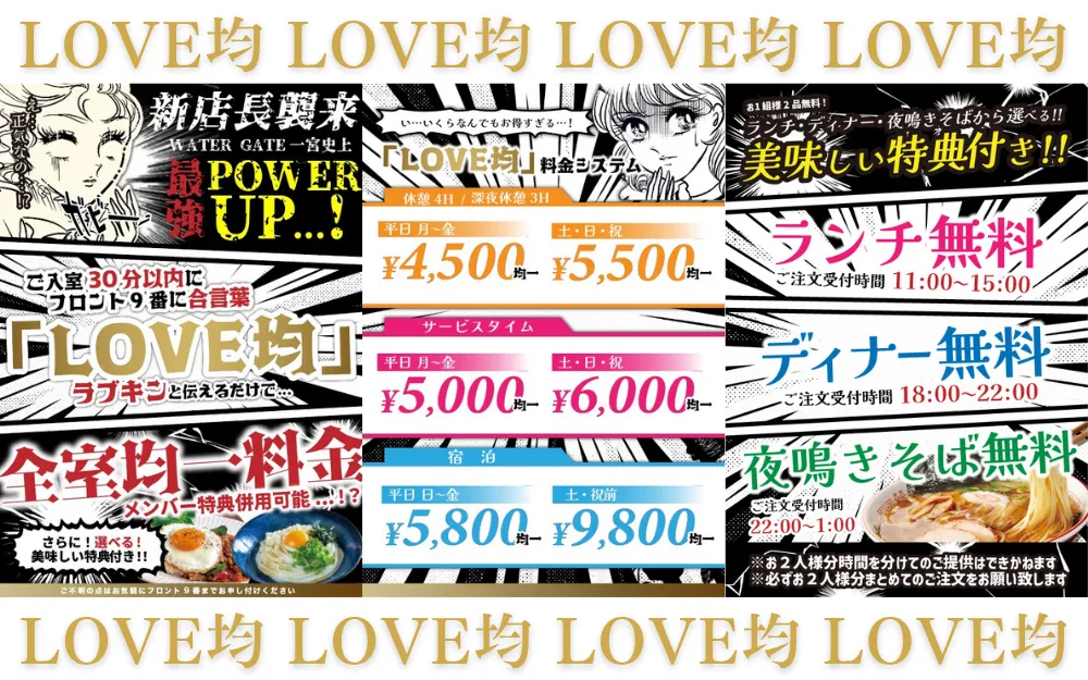 LOVE均POP